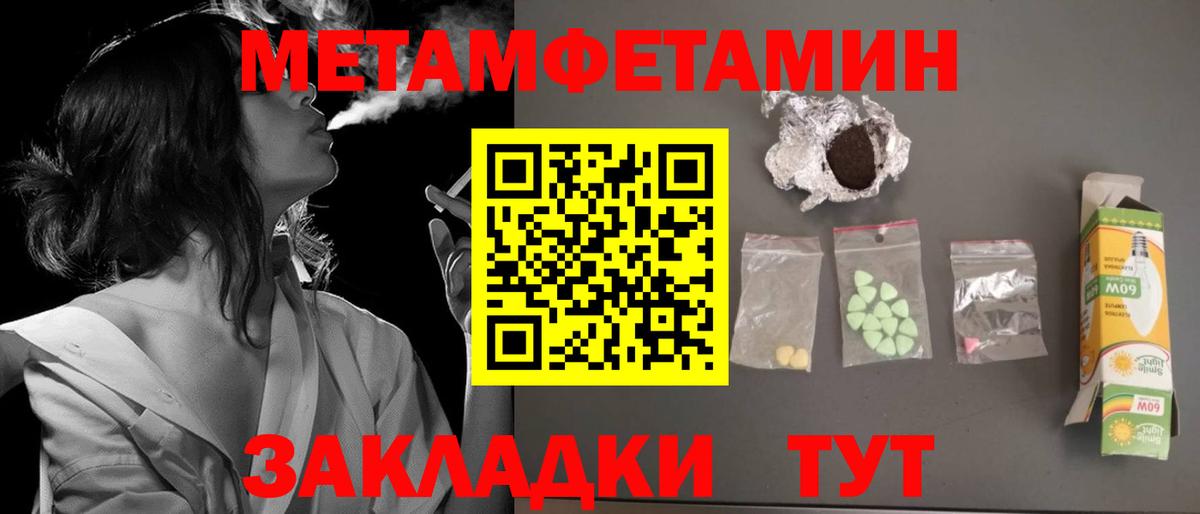 АМФЕТАМИН 97% Сердобск