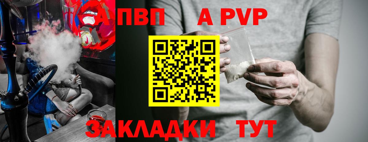 APVP СК КРИС  A-PVP СК КРИС  Alfa_PVP СК КРИС  Сердобск  Вход с VPN 