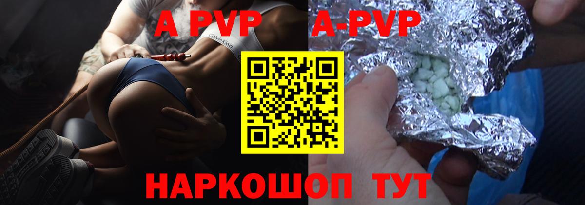 Alpha-PVP СК Сердобск