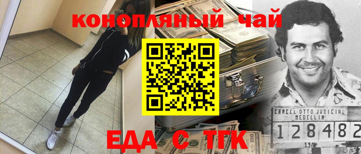 Еда ТГК марихуана  Вход с VPN  Сердобск 