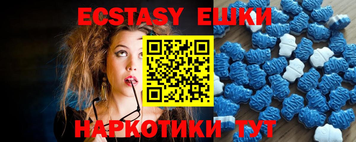ЭКСТАЗИ ешки Сердобск