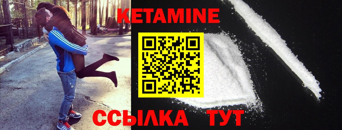 КЕТАМИН VHQ  Кетамин VHQ  Вход с VPN  Сердобск 