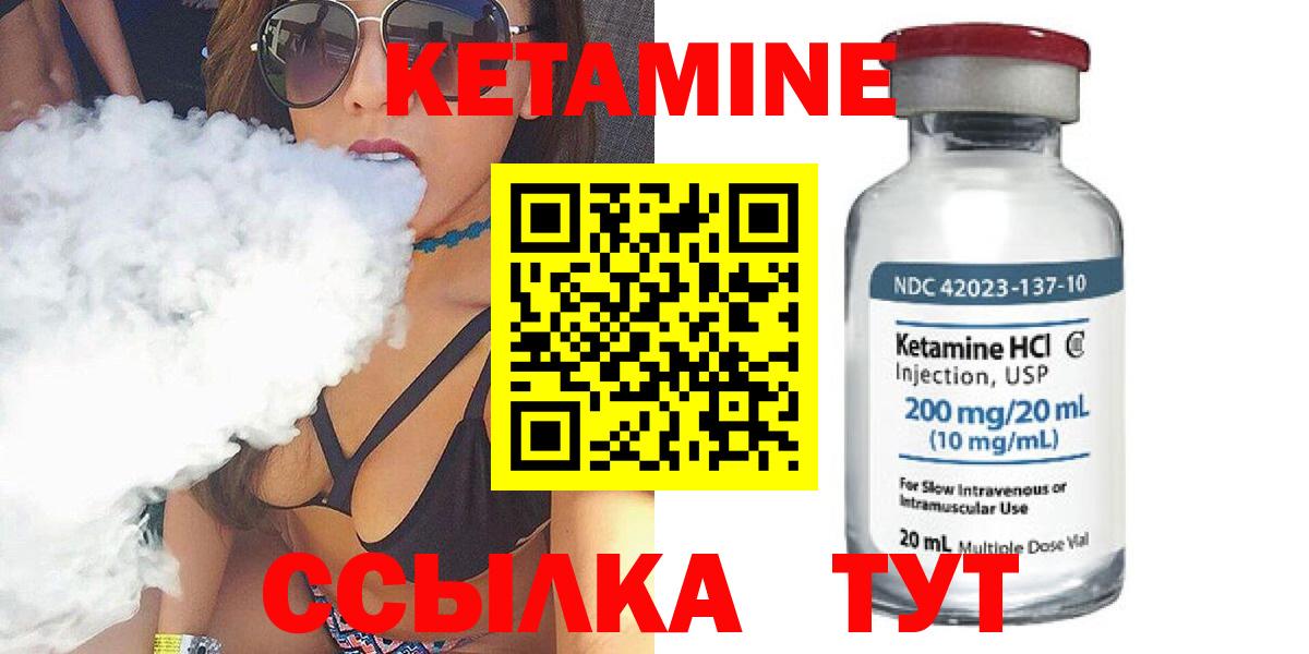 КЕТАМИН ketamine Сердобск