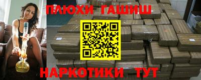 синтетический гашиш Обь
