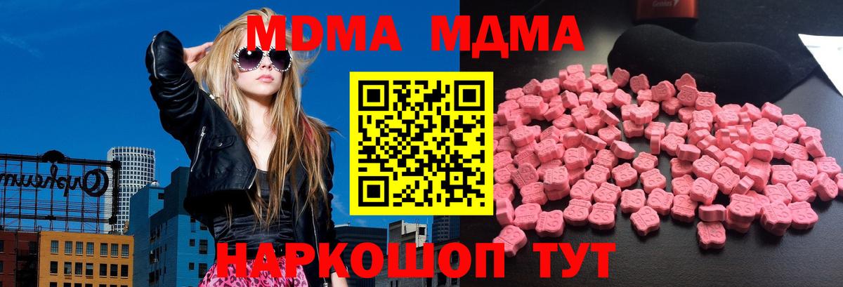 МДМА кристаллы  Вход с VPN  Сердобск  MDMA crystal 