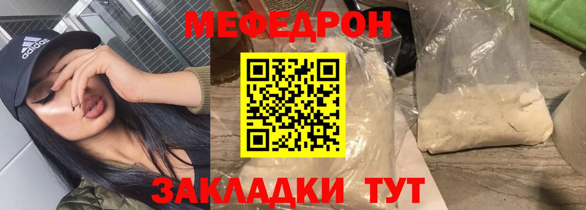 МЕФ  Меф мука  Сердобск  Вход с VPN  Мефедрон мяу мяу  МЯУ-МЯУ 
