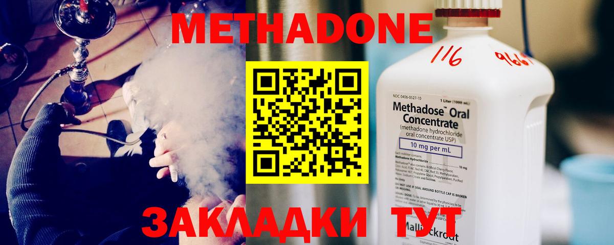 Метадон мёд Сердобск