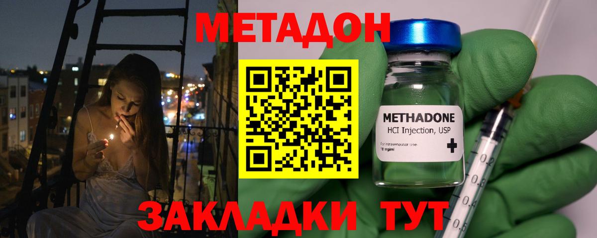 Сердобск  Метадон VHQ  Вход с VPN  Метадон VHQ 