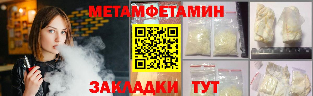 Первитин пудра Сердобск