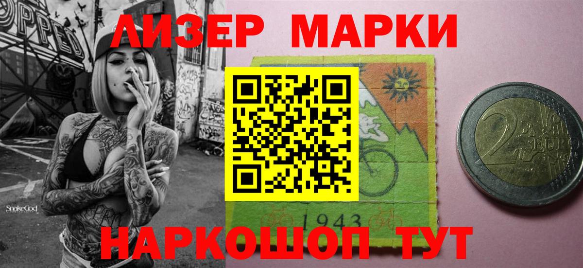 Марки 25I-NBOMe  Марки 25I-NBOMe 1500мкг  Вход с VPN  Марки 25I-NBOMe 1500мкг  Сердобск 